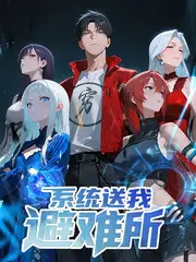58动漫《夜行观察员》纪实社会综艺
